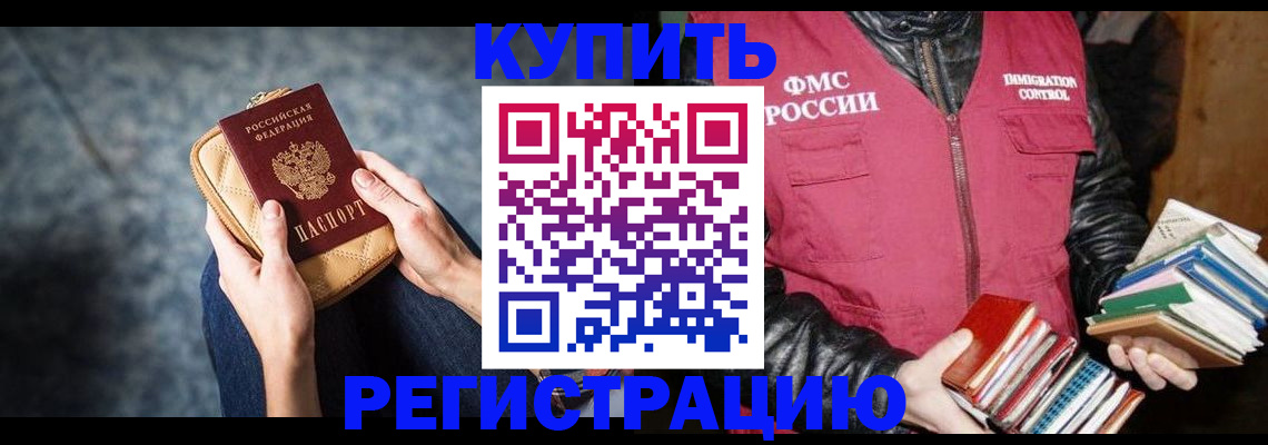 прописка гарантия в Шали