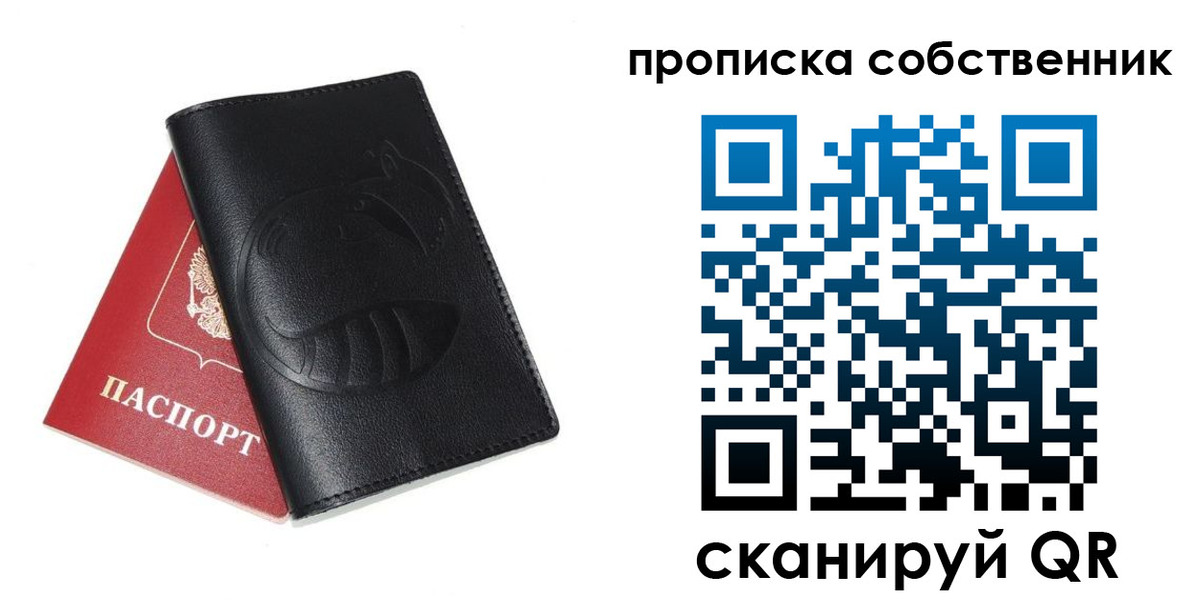 купить прописку в Шали