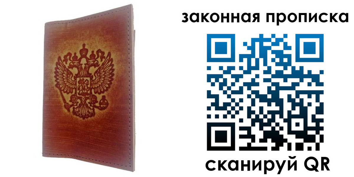 временная регистрация недорого в Шали