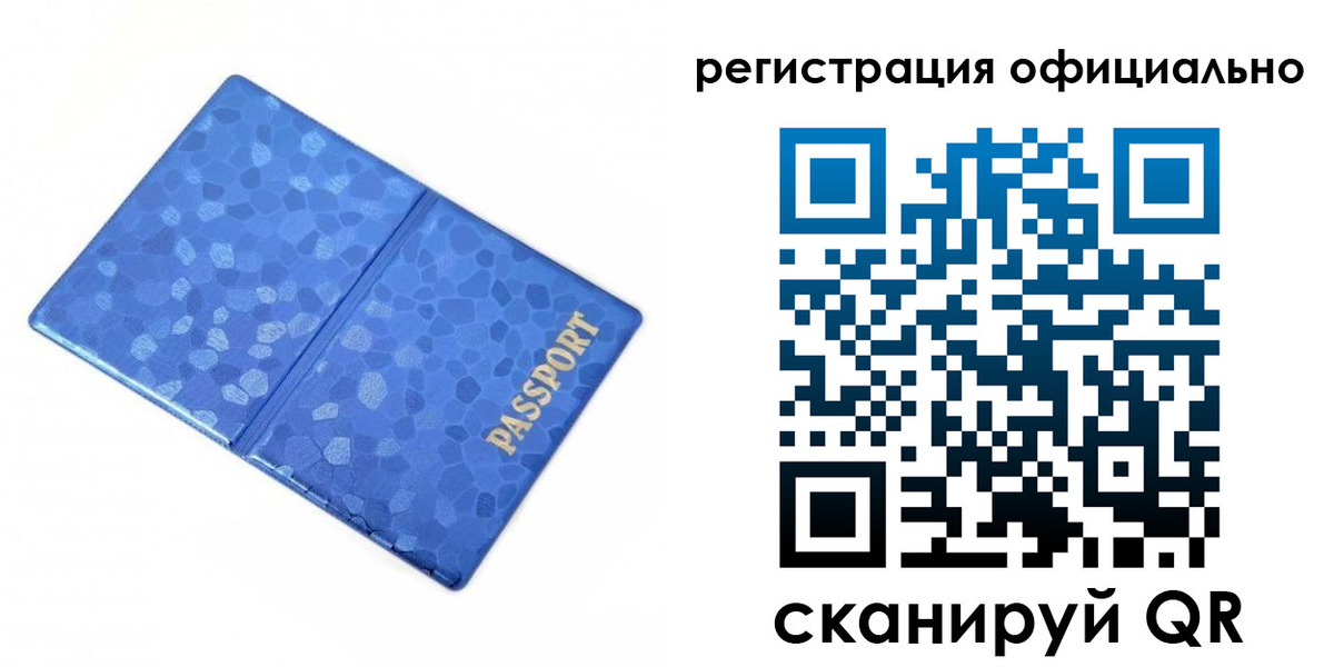 прописка законно в Шали