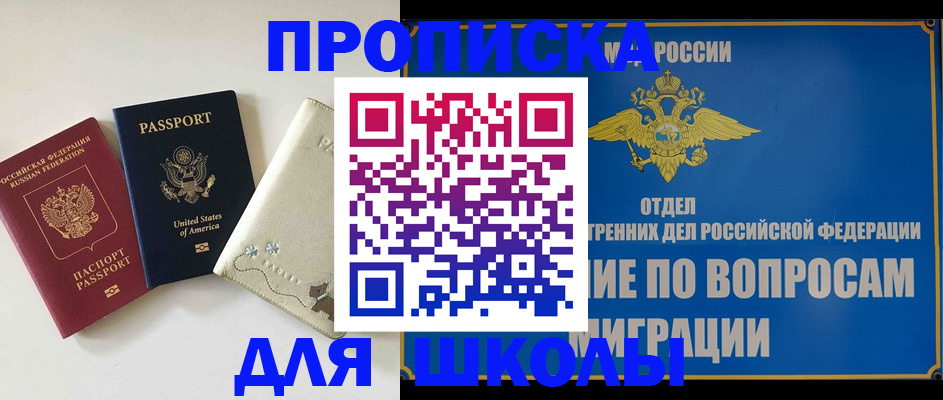 прописка штамп в Шали