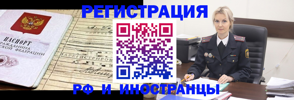 прописка регистрация в Шали